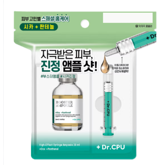 진정리페어 부스터 앰플 30 ml 1062710