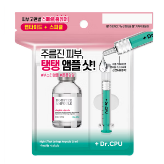 영양액티브 부스터앰플 30 ml 1062711